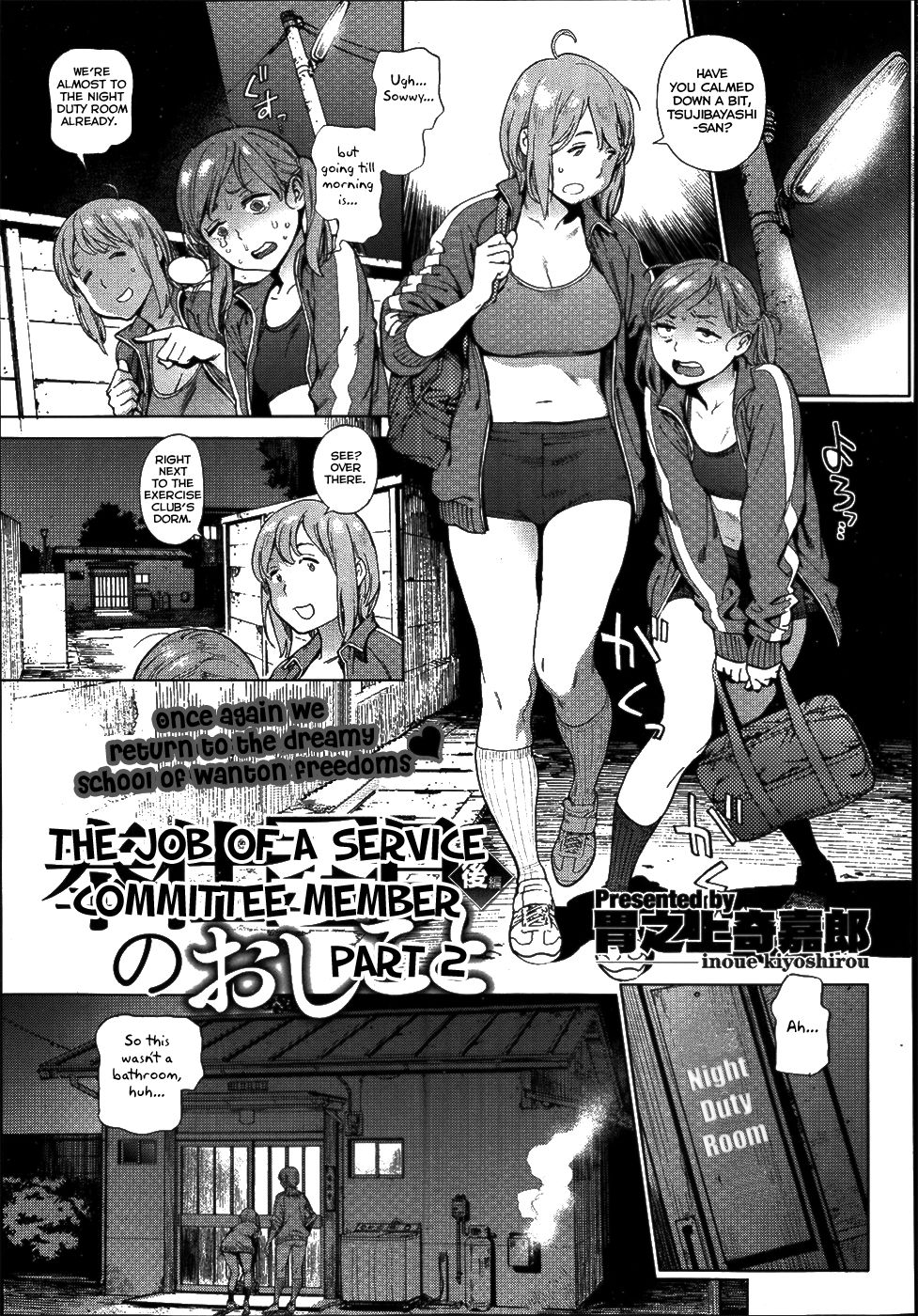 Hentai Manga Comic-The Job of a Committee Member-Chapter 2-1